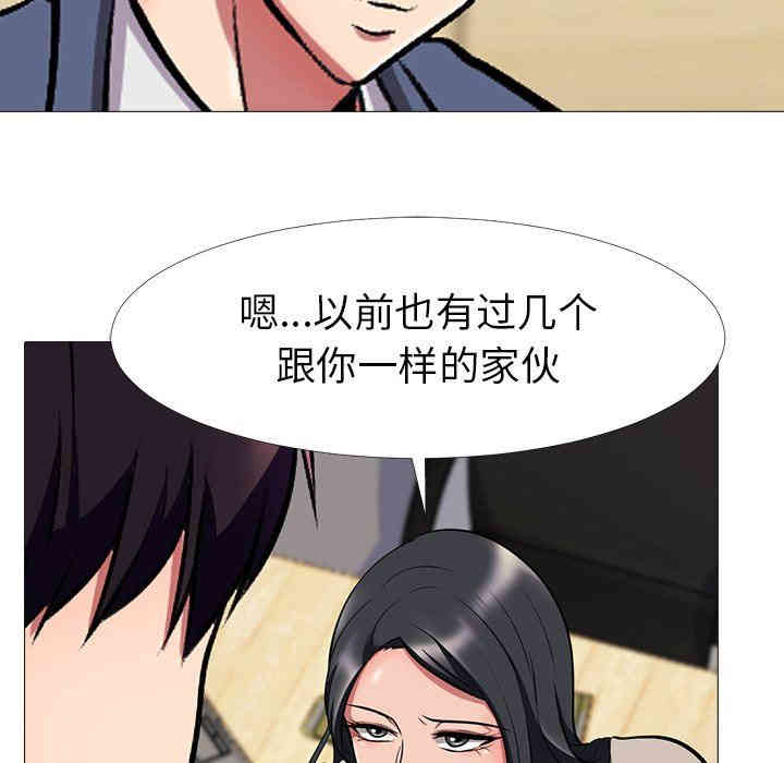 心机女教授