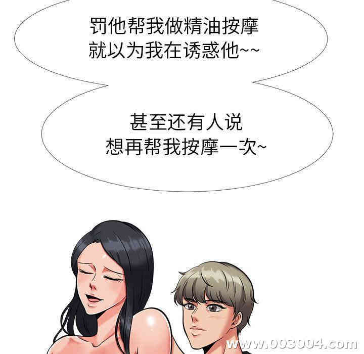 心机女教授