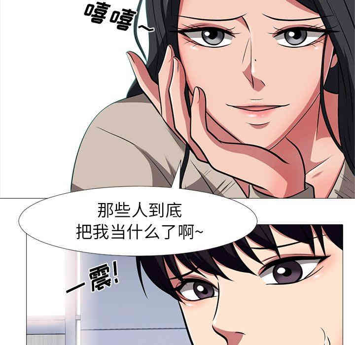 心机女教授