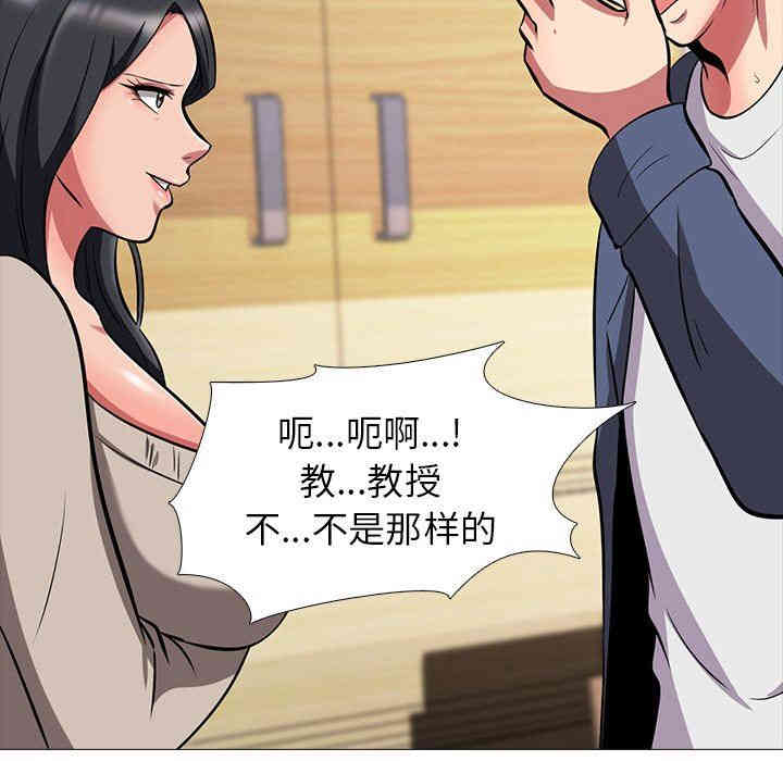 心机女教授