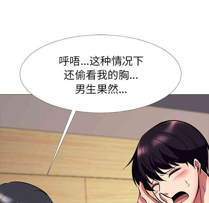 心机女教授