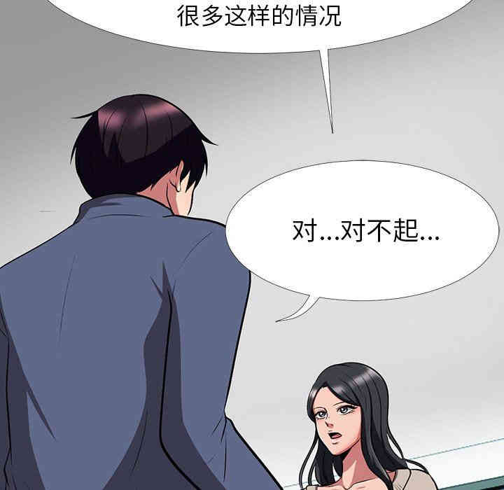 心机女教授