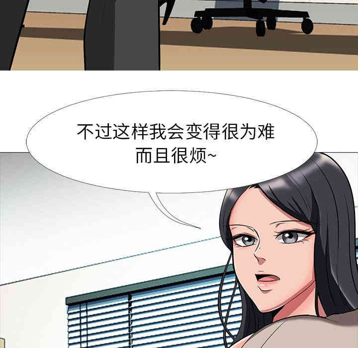 心机女教授