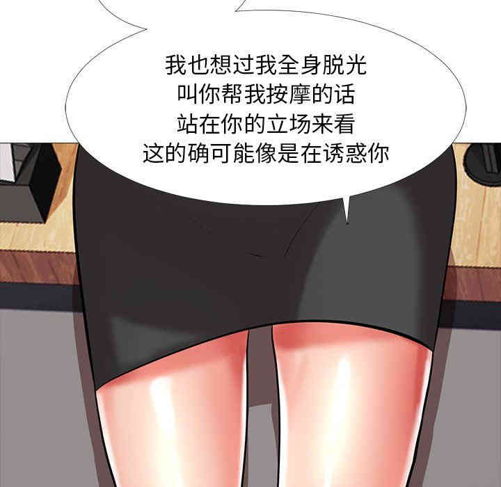 心机女教授