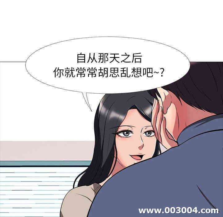 心机女教授