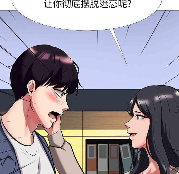 心机女教授
