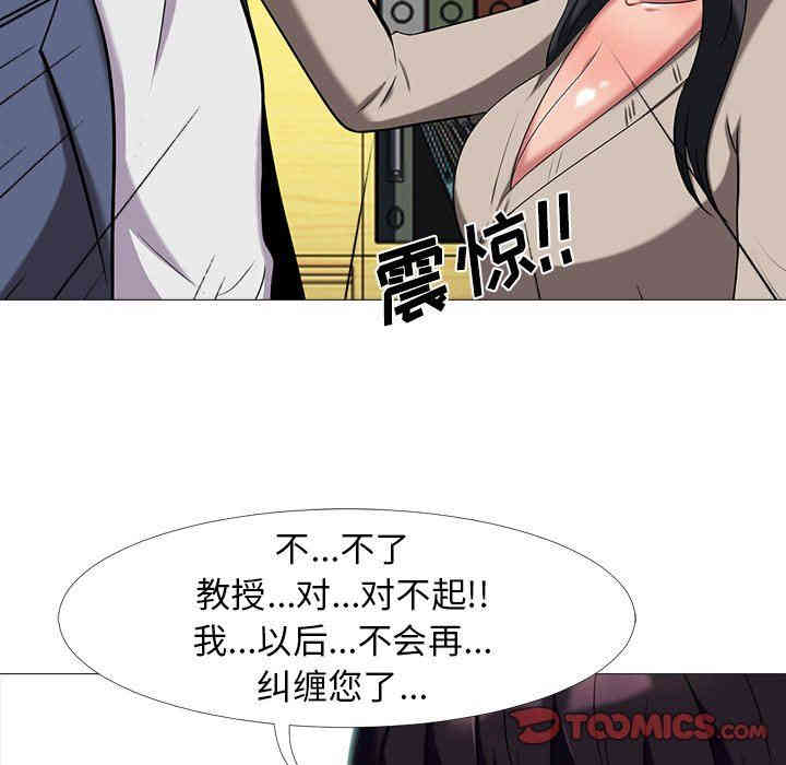 心机女教授
