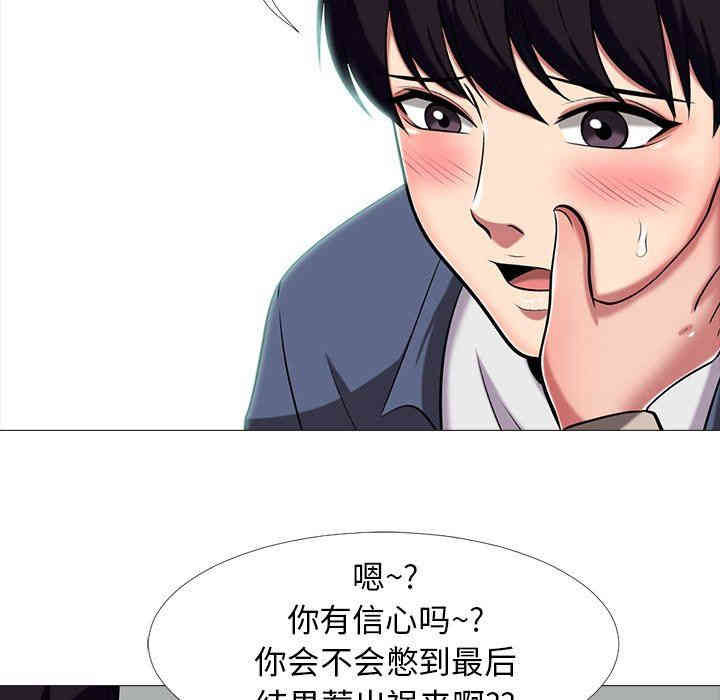 心机女教授