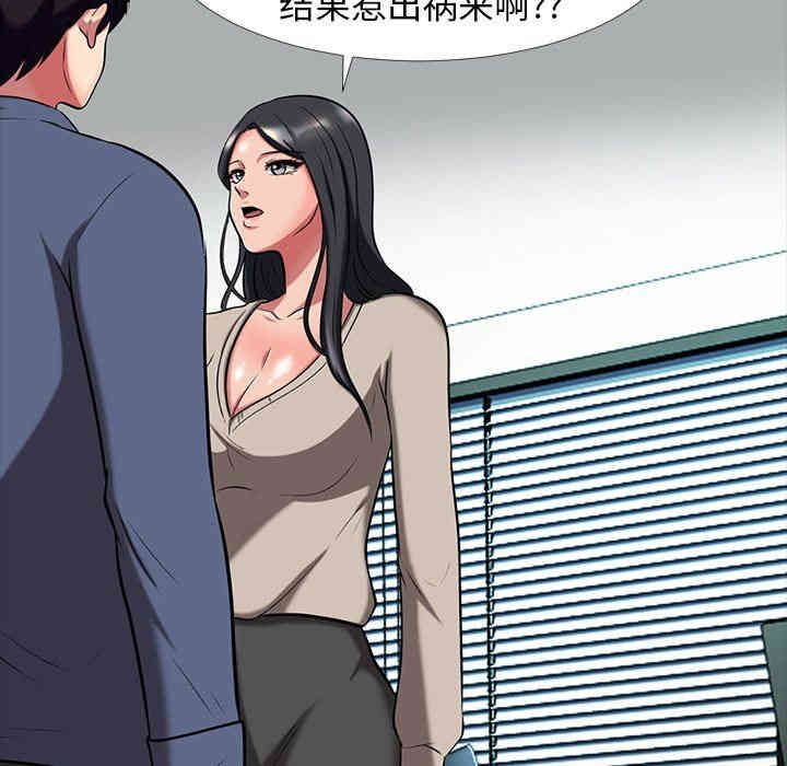 心机女教授