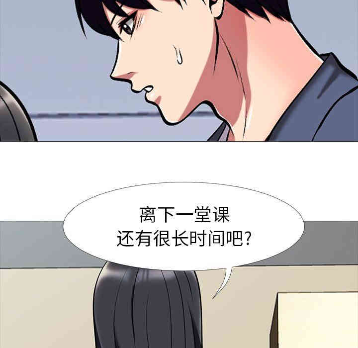心机女教授