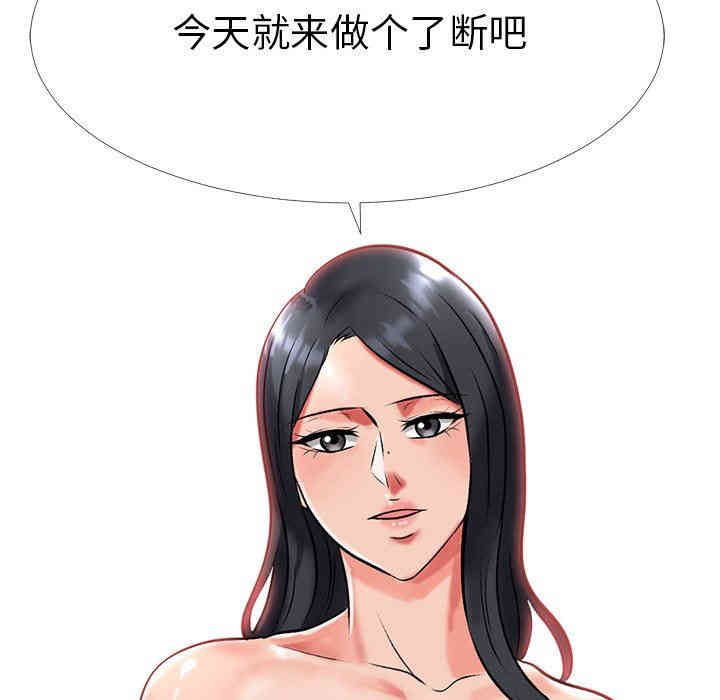 心机女教授