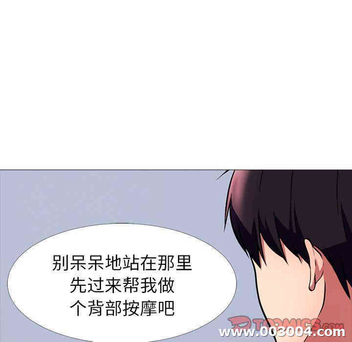 心机女教授