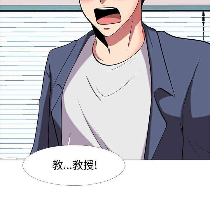 心机女教授