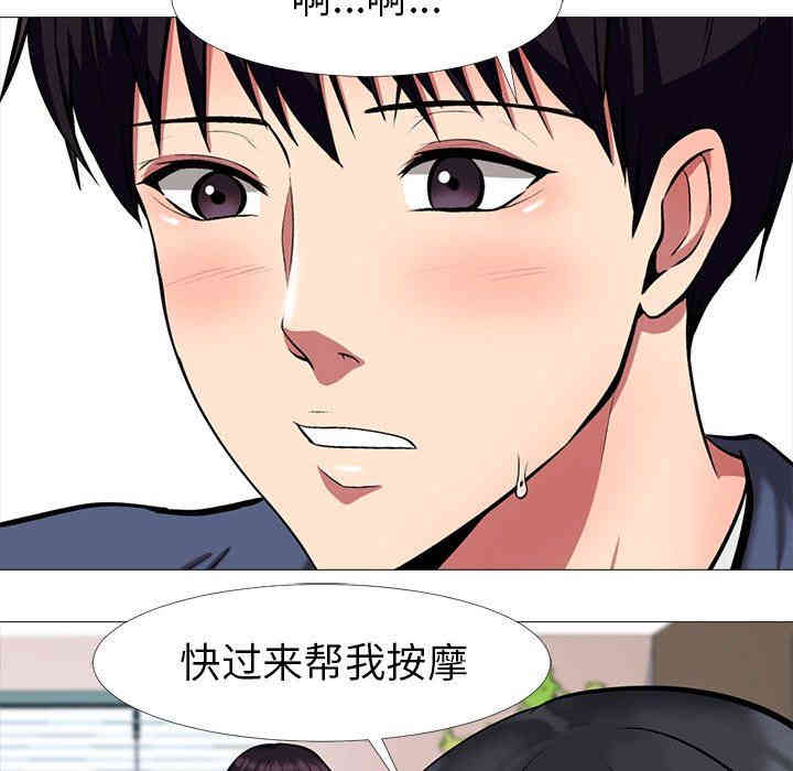 心机女教授