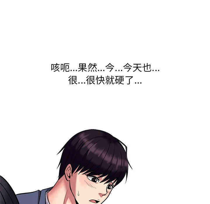 心机女教授