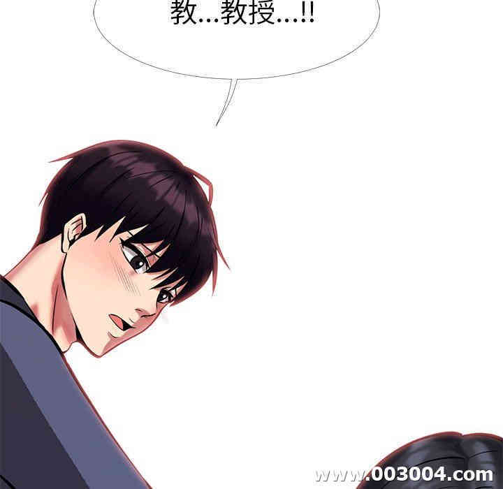 心机女教授