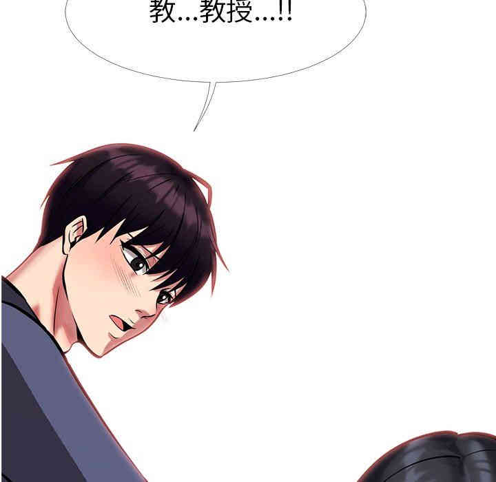 心机女教授