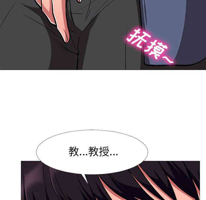 心机女教授