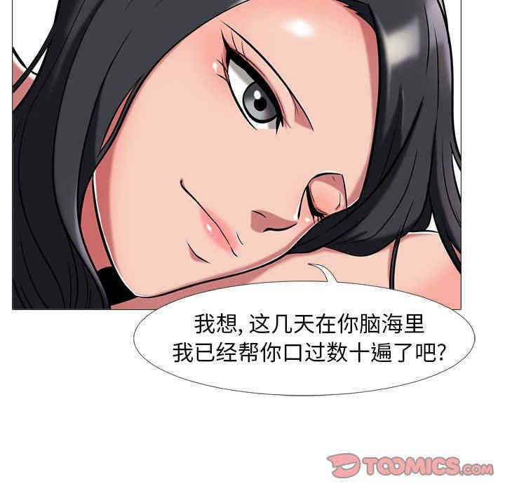 心机女教授