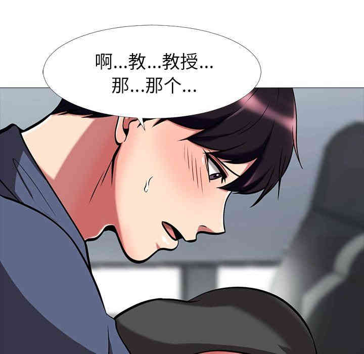 心机女教授