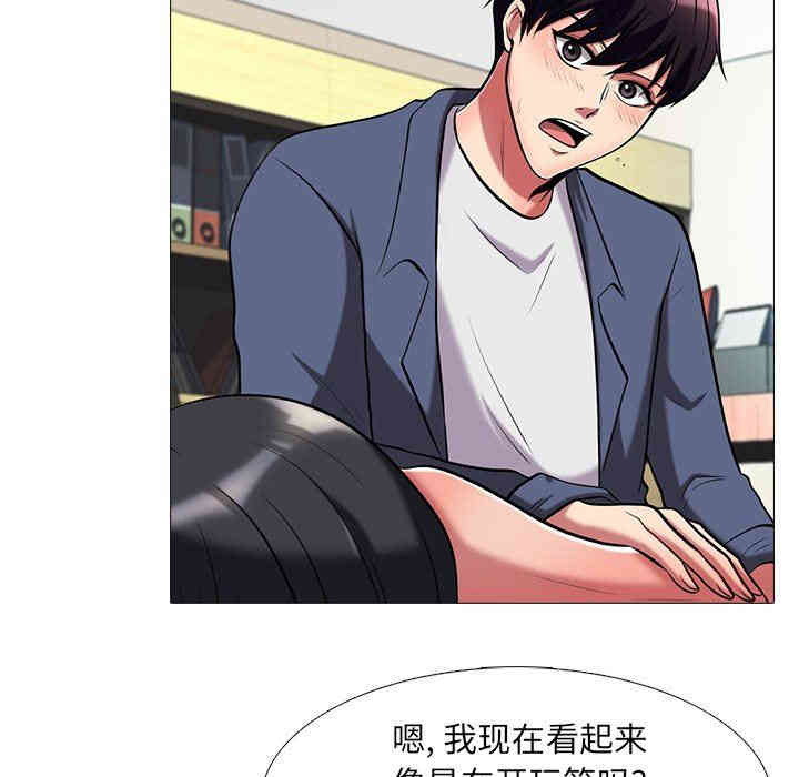 心机女教授