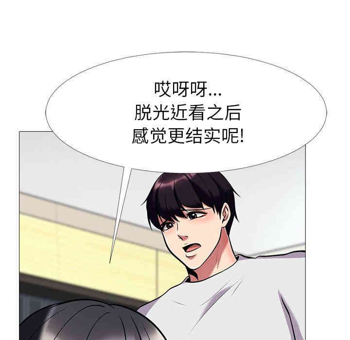 心机女教授
