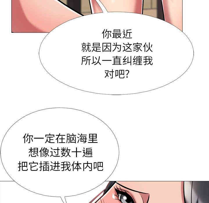 心机女教授
