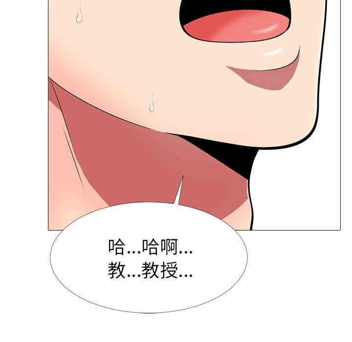 心机女教授