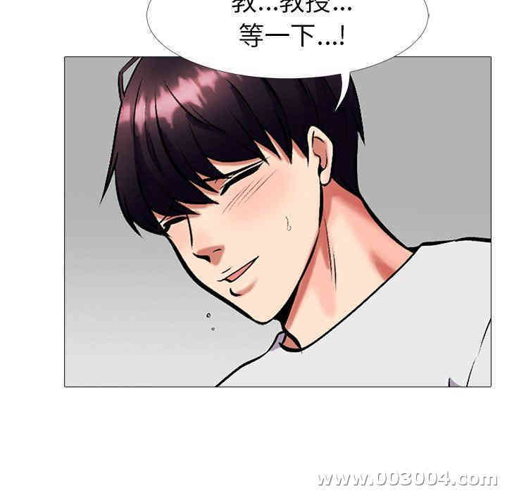 心机女教授