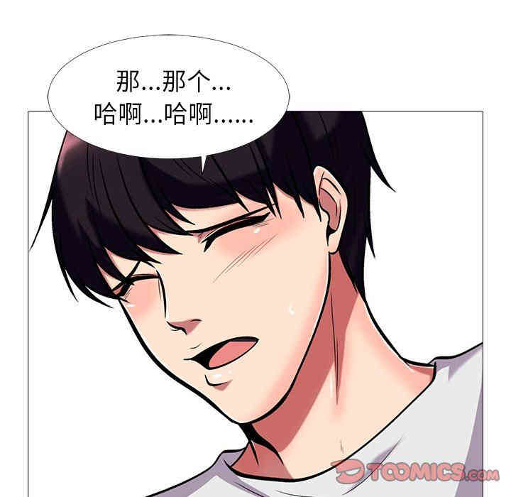 心机女教授