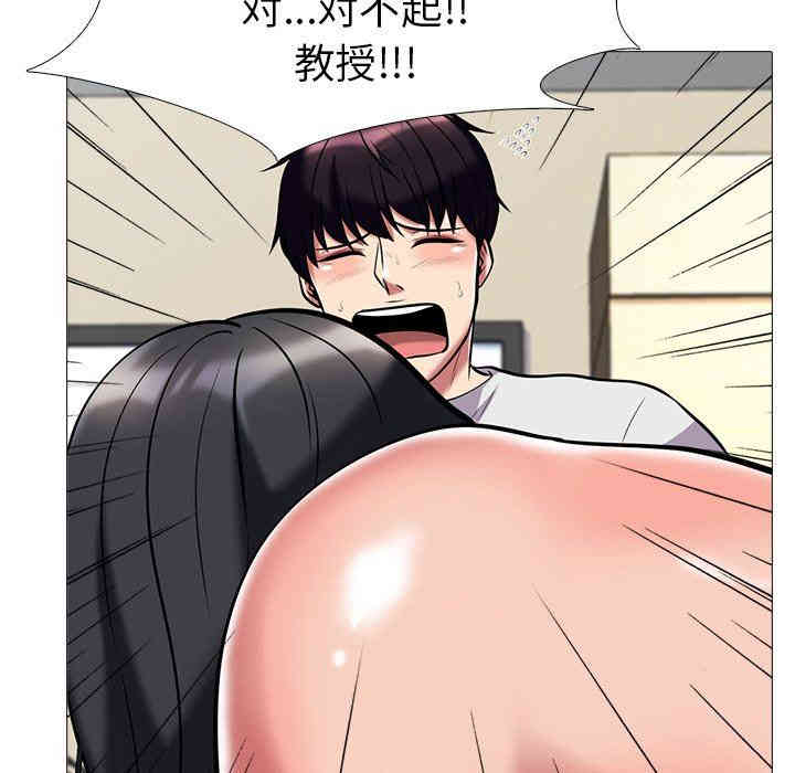 心机女教授