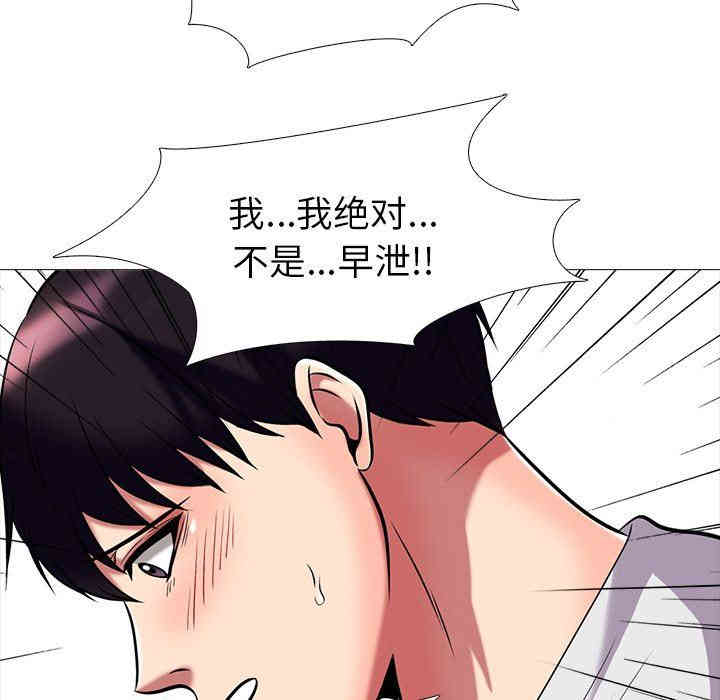 心机女教授