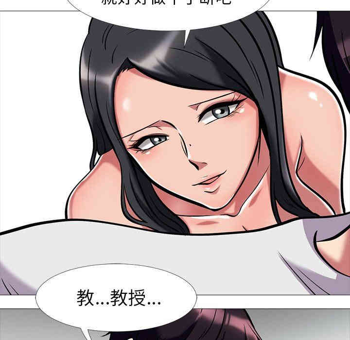 心机女教授