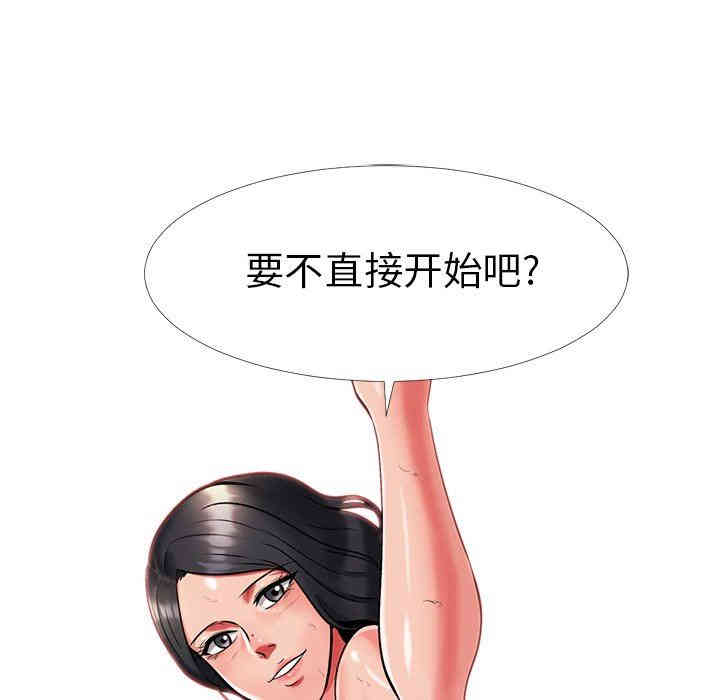 心机女教授
