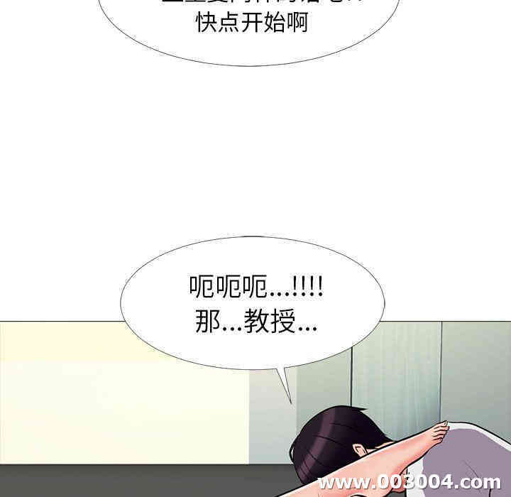 心机女教授