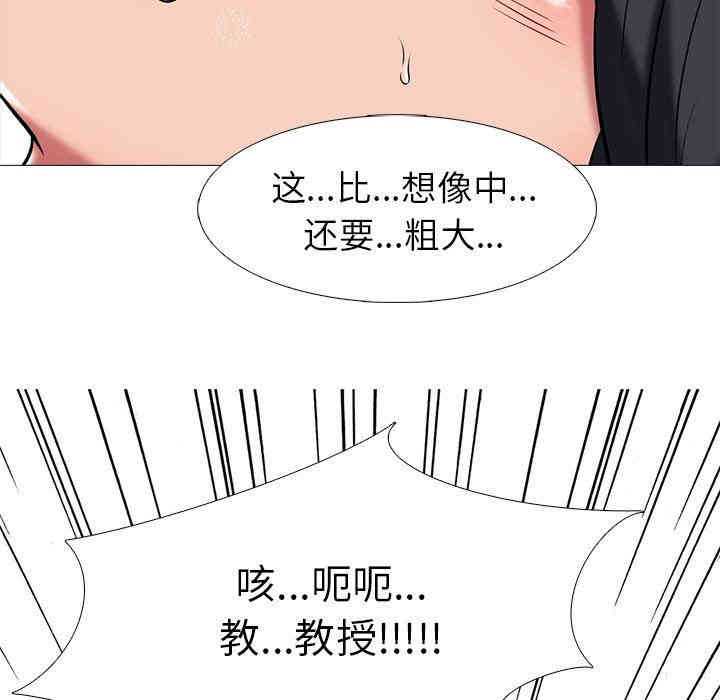 心机女教授