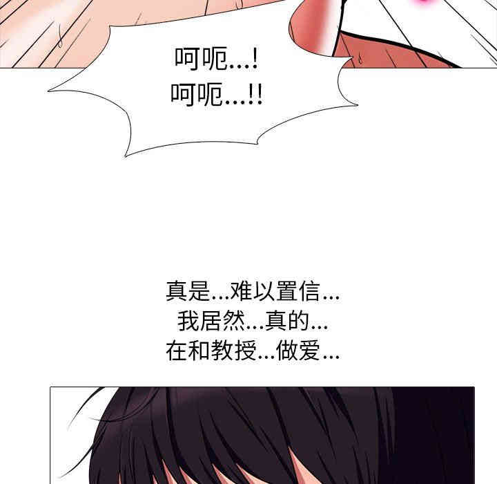 心机女教授