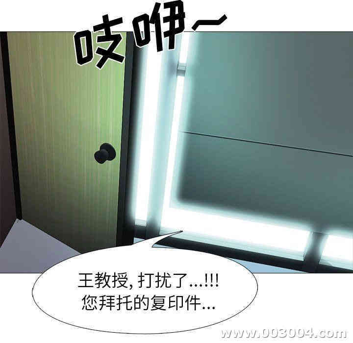 心机女教授