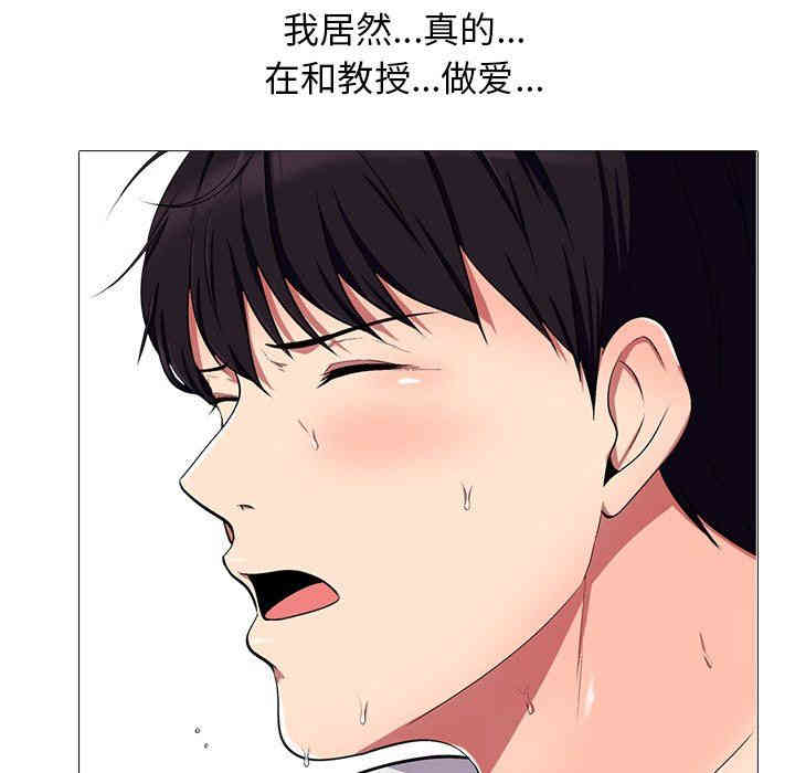 心机女教授