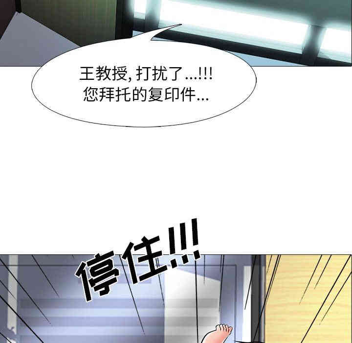 心机女教授