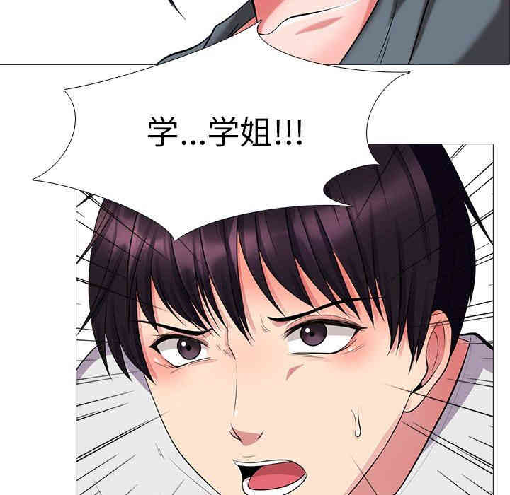 心机女教授