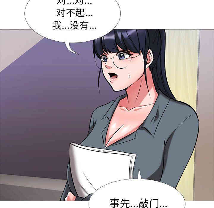 心机女教授