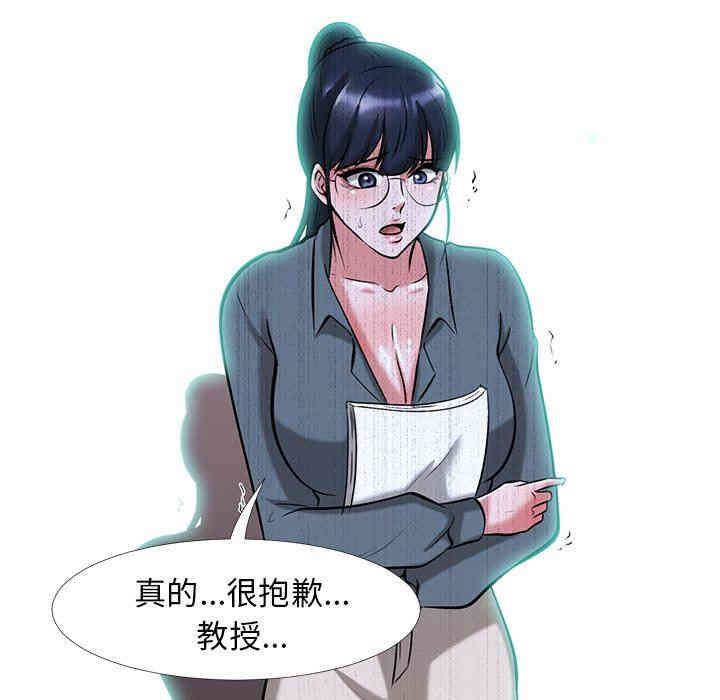 心机女教授