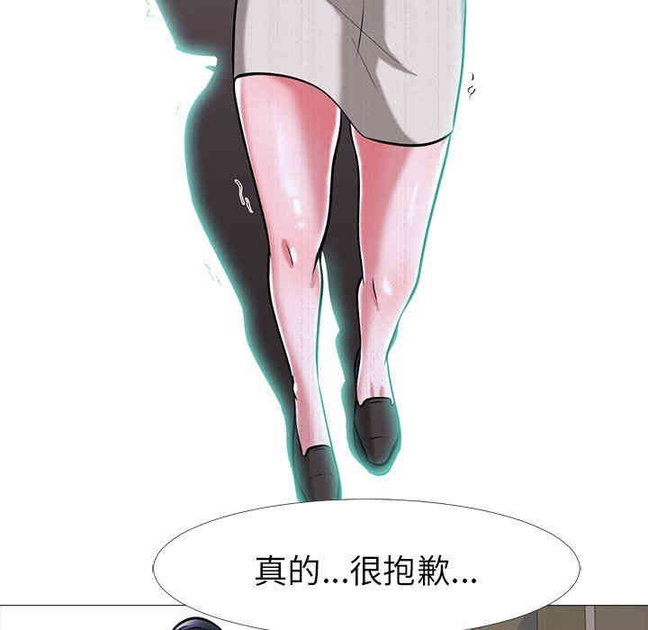 心机女教授