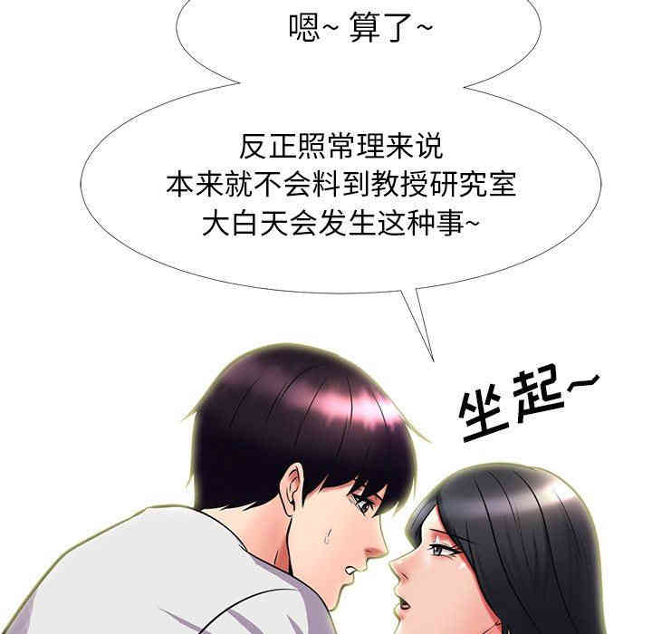 心机女教授