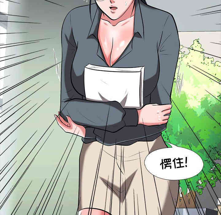 心机女教授