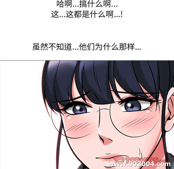 心机女教授