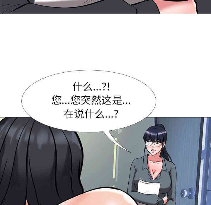 心机女教授