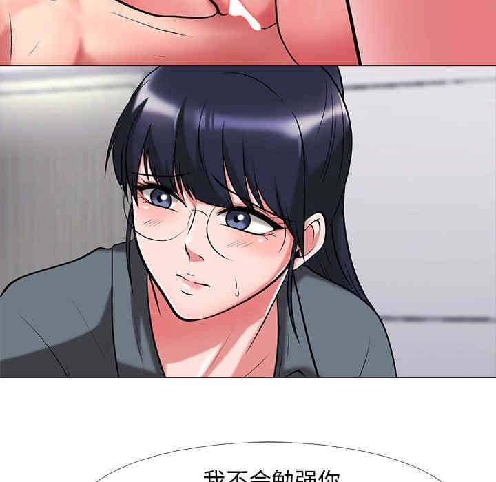 心机女教授