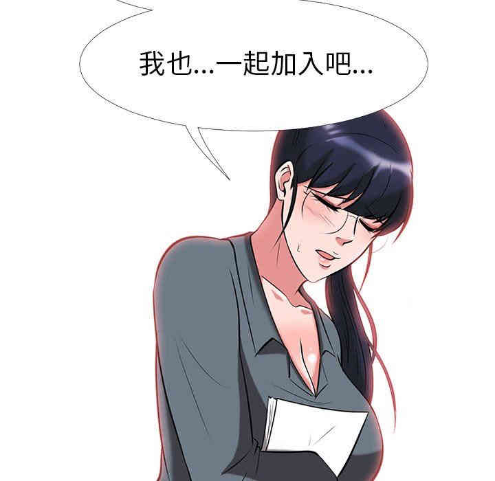 心机女教授